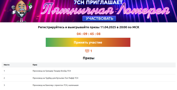 Снимок экрана 2025-04-07 101458.png