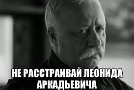 Не расстраивай.jpg