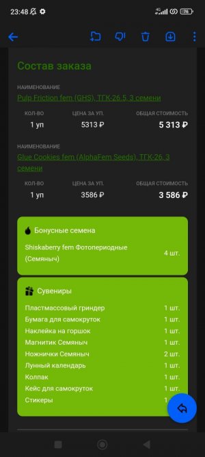 Screenshot_2024-02-22-23-48-02-683_ru.mail.mailapp.jpg